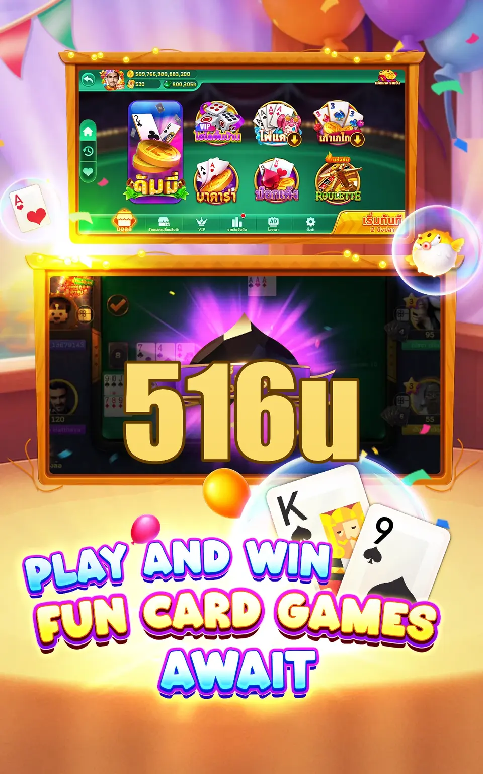 516u APK